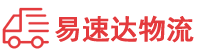常德到郁南县物流公司
